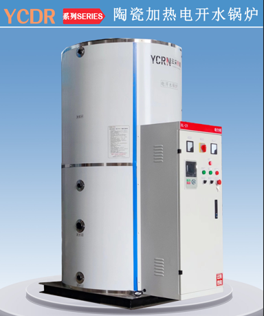  陶瓷加熱水電分離，電熱水鍋爐  電開水鍋爐